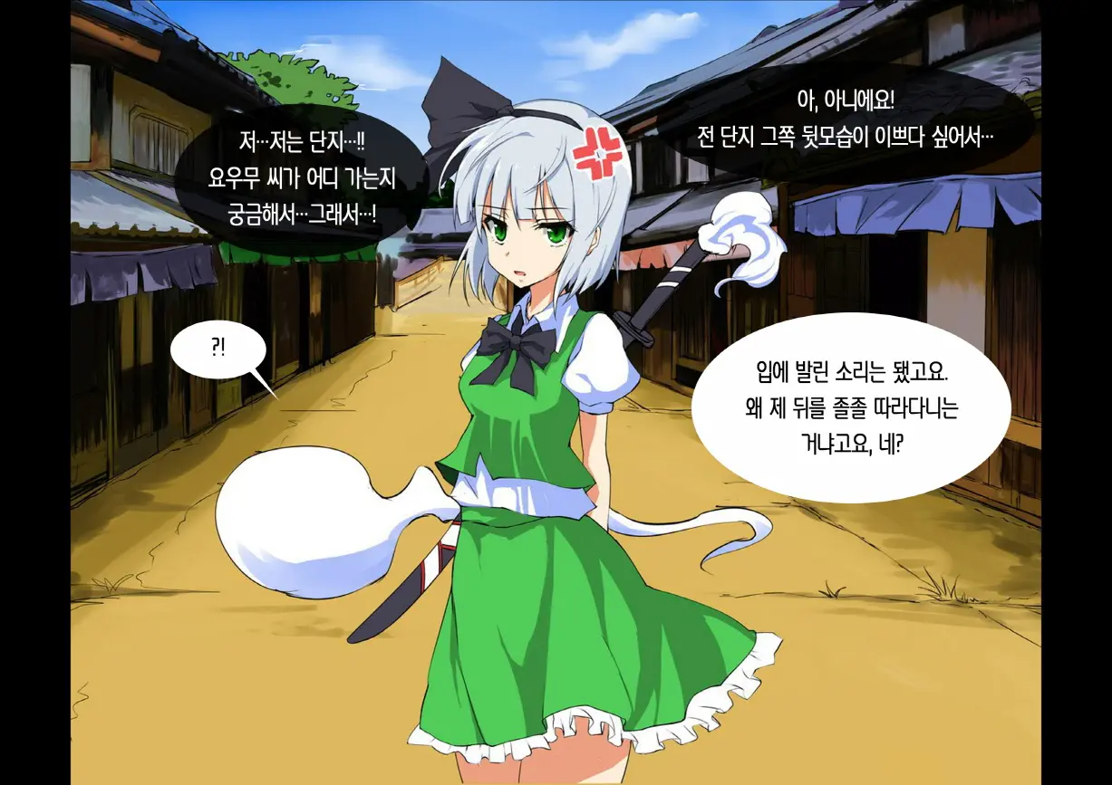 Touhou Saimin Inmakyou ~Suireiyou~